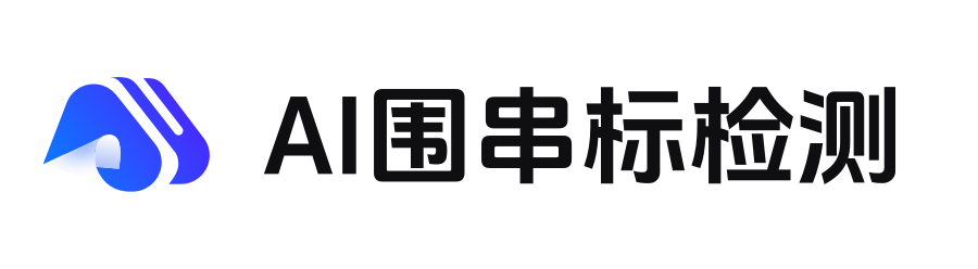 AI围串标检测